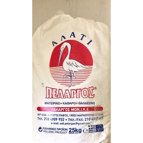 Αλάτι θαλασσινό Πελαργός,  σακί 25Kg