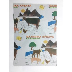 Χαρτί κρεοπωλείου/αλλαντικών σελιλόζα Β΄ ,Δέμα  20kg