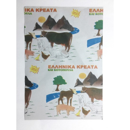 Χαρτί κρεοπωλείου/αλλαντικών σελιλόζα Β΄ ,Δέμα  20kg
