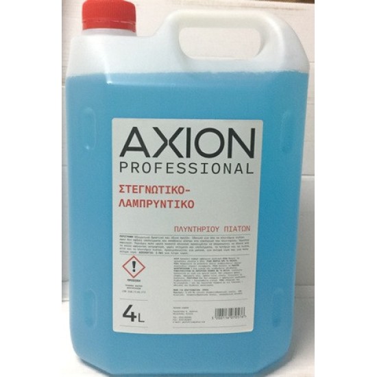 Στεγνωτικό Πλυντηρίου Πιάτων 4L