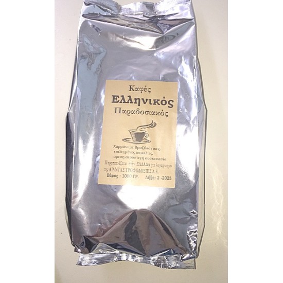 Καφές Ελληνικός Αιαντας συσκ. 1kg